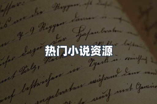 海外电子书