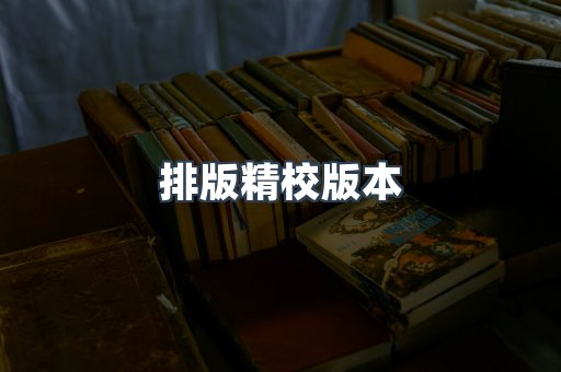 日文电子书系列